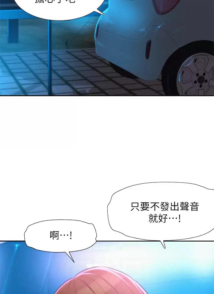 浪漫营地抖音特效漫画,第50话2图