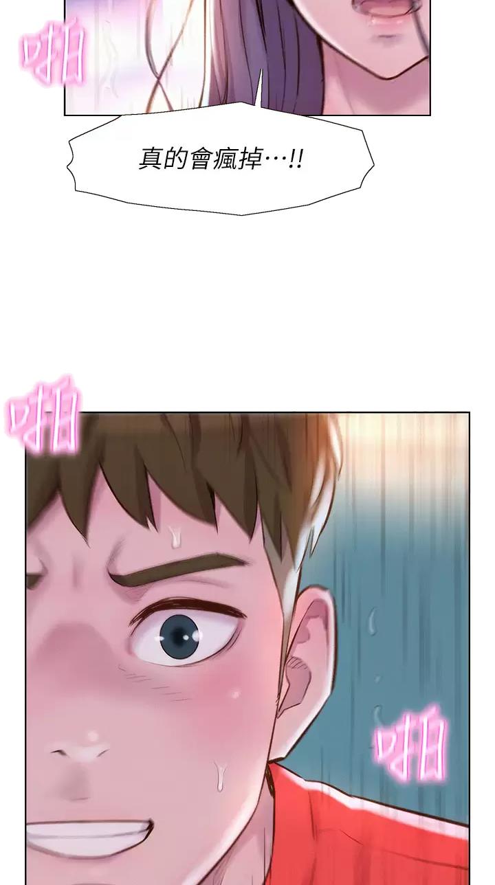 浪漫营地漫画全集阅读漫画,第55话1图