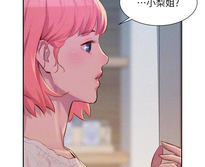 浪漫营地漫画全集阅读漫画,第19话2图