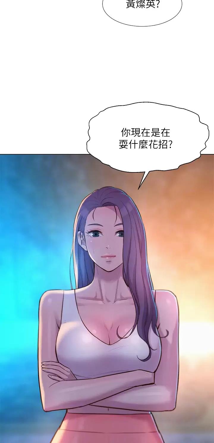 浪漫营地漫画免费版漫画,第58话2图
