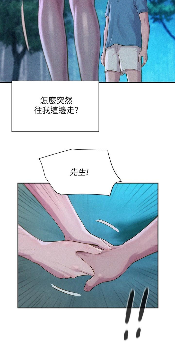 浪漫营地漫画全集阅读漫画,第4话2图