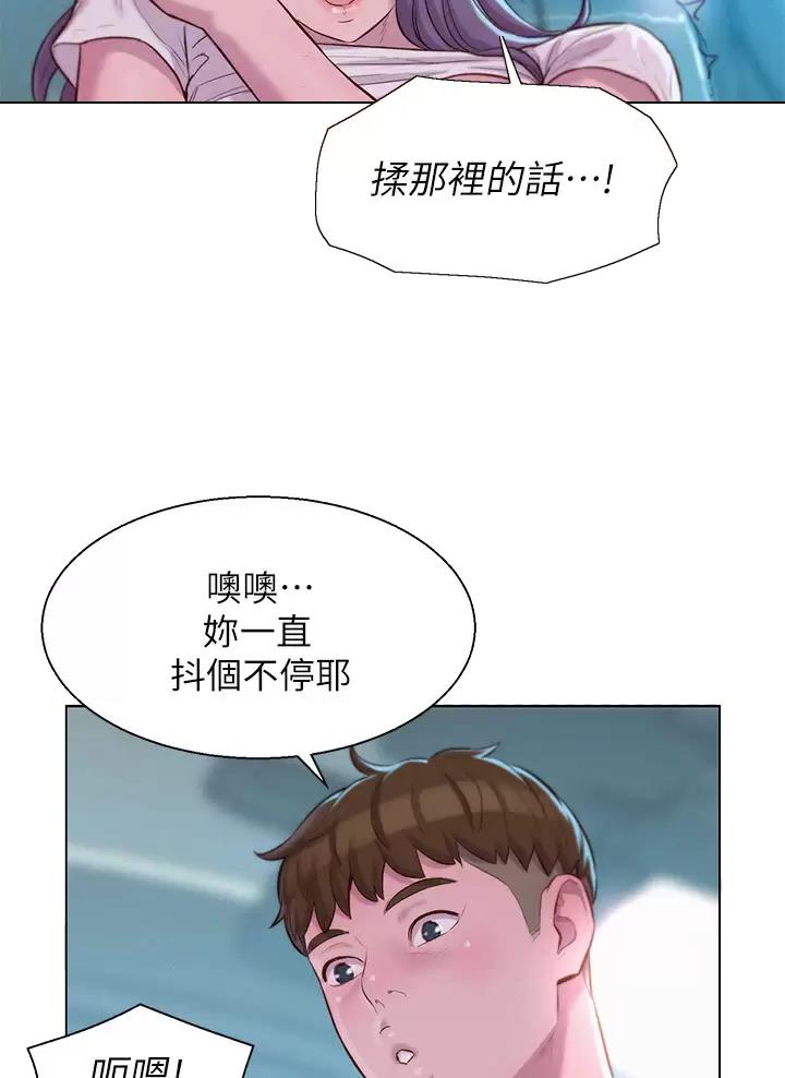 浪漫营地原版下载漫画,第54话2图