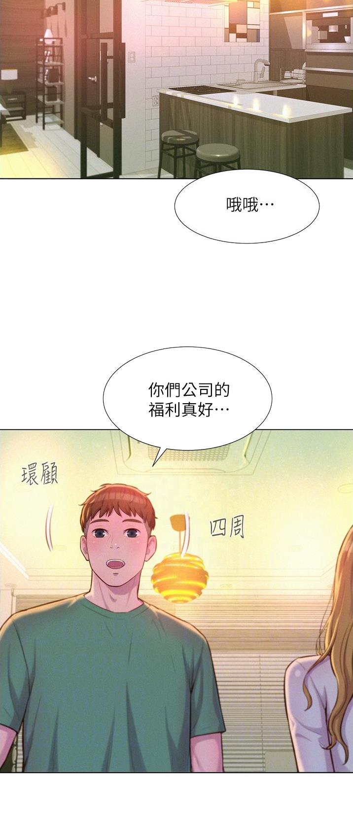 浪漫营地礼物介绍漫画,第63话2图