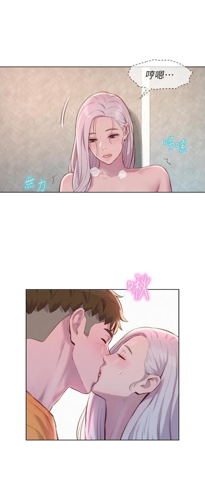 浪漫营地漫画全集阅读漫画,第69话1图