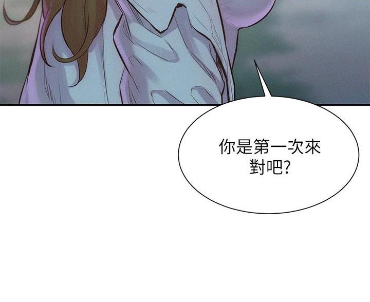 浪漫营地漫画全集阅读漫画,第5话2图