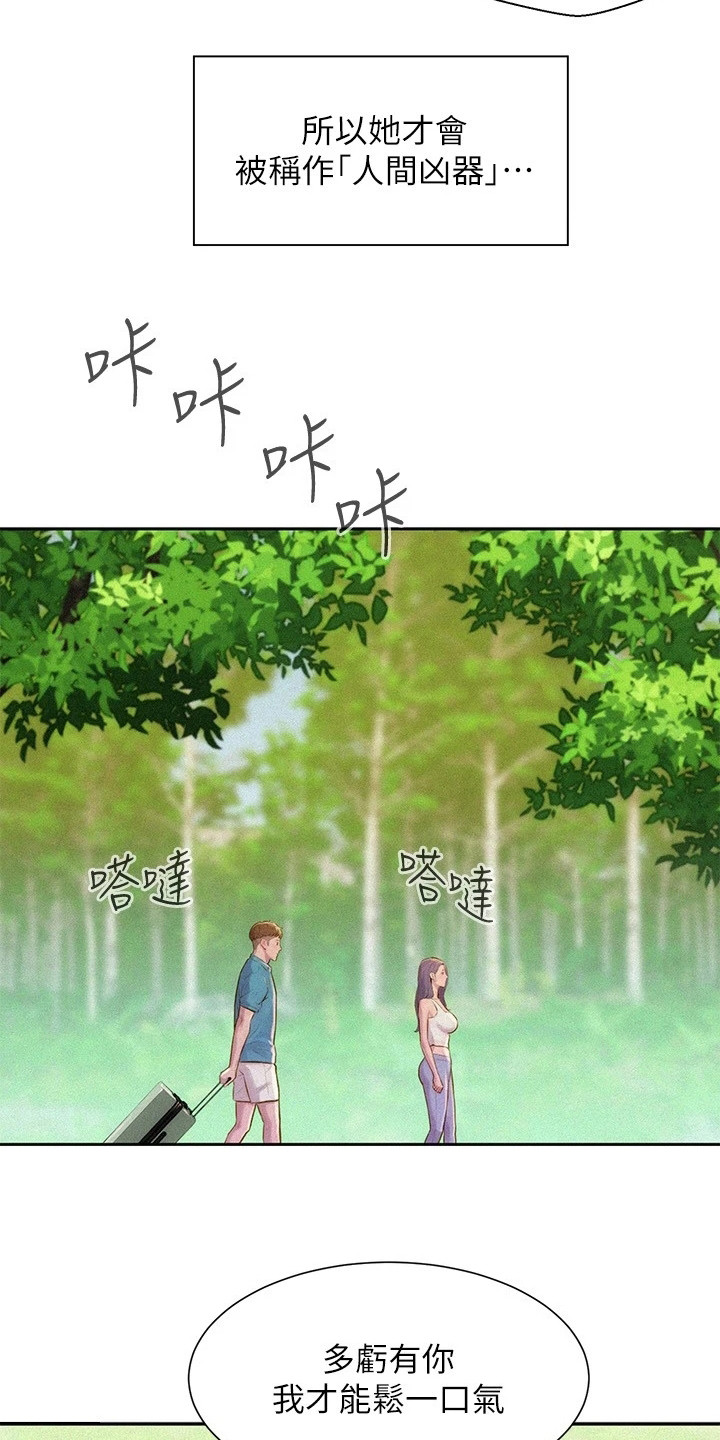 浪漫营地漫画全集阅读漫画,第2话1图