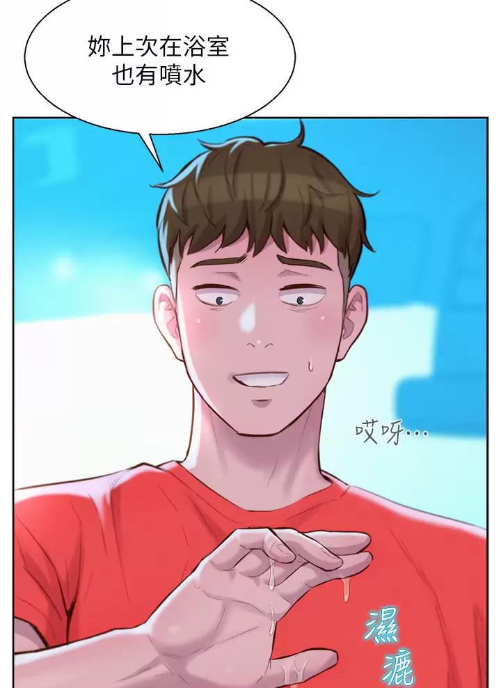 浪漫营地漫画全集阅读漫画,第54话1图
