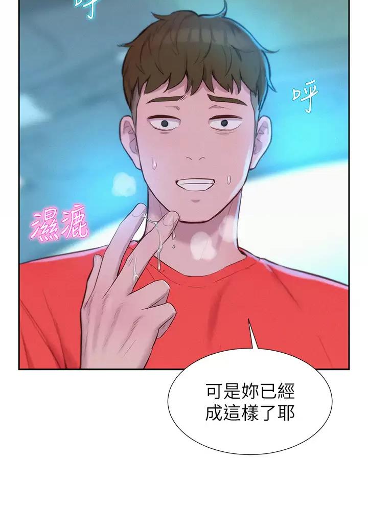 浪漫营地漫画免费版漫画,第52话1图