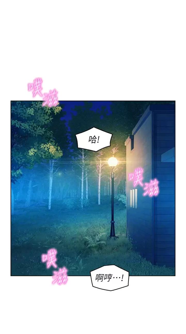 浪漫营地漫画最新画免费漫画,第57话1图