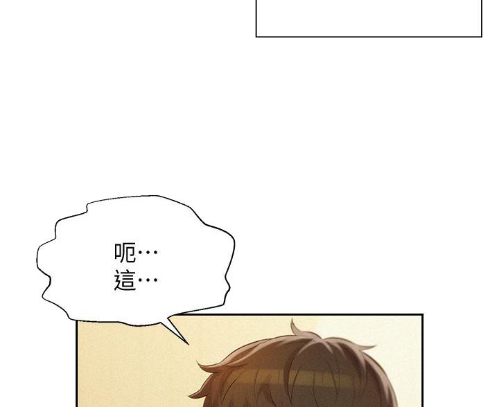 浪漫营地电影在线观看漫画,第21话1图