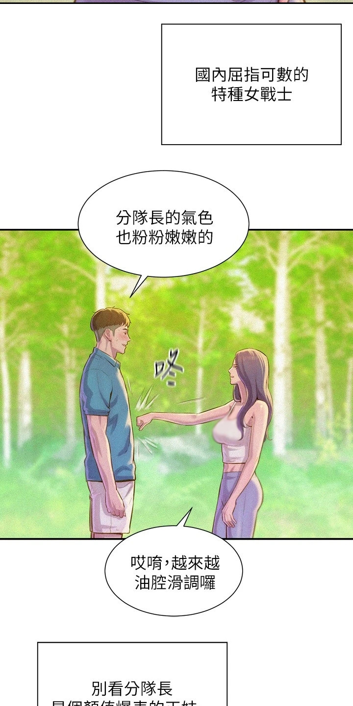 浪漫营地漫画全集阅读漫画,第2话2图