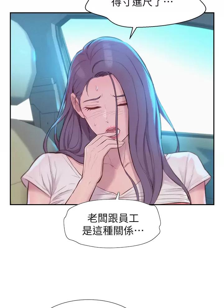 浪漫营地漫画免费版漫画,第52话2图