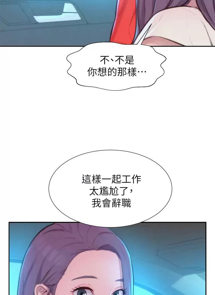 浪漫营地漫画免费版漫画,第52话1图