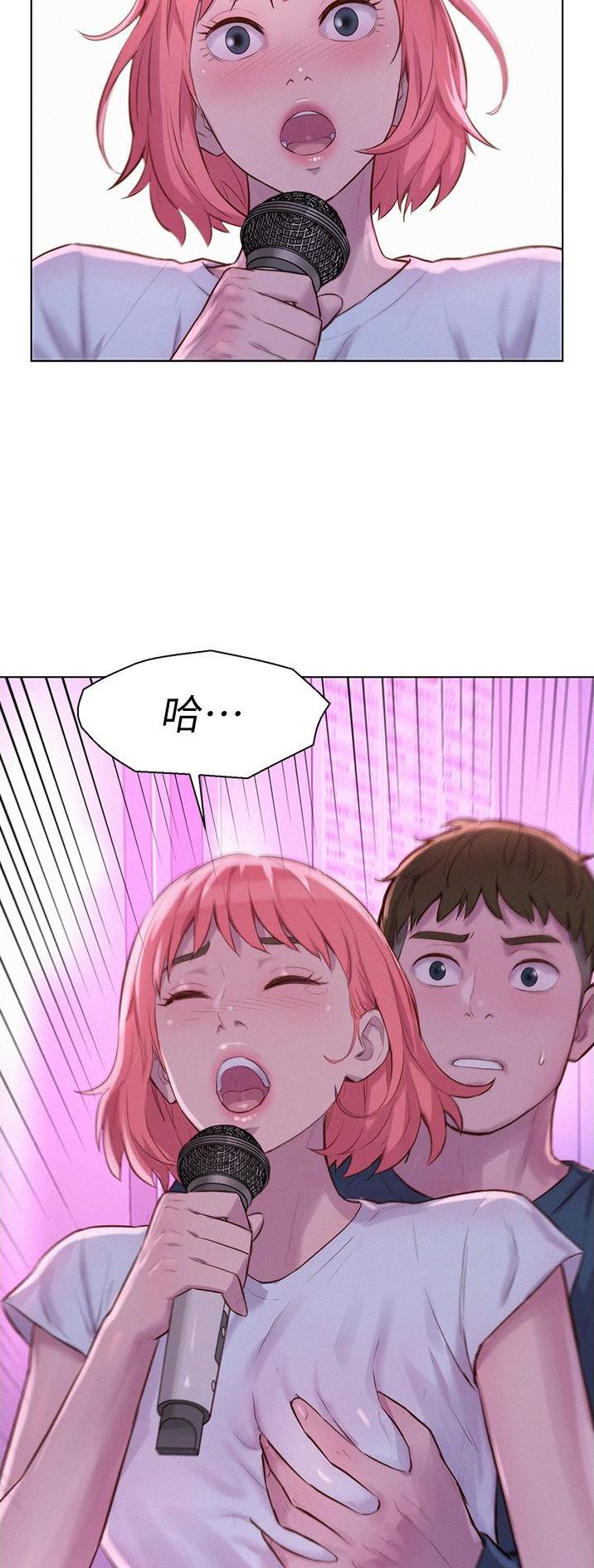 浪漫营地漫画全集阅读漫画,第71话1图