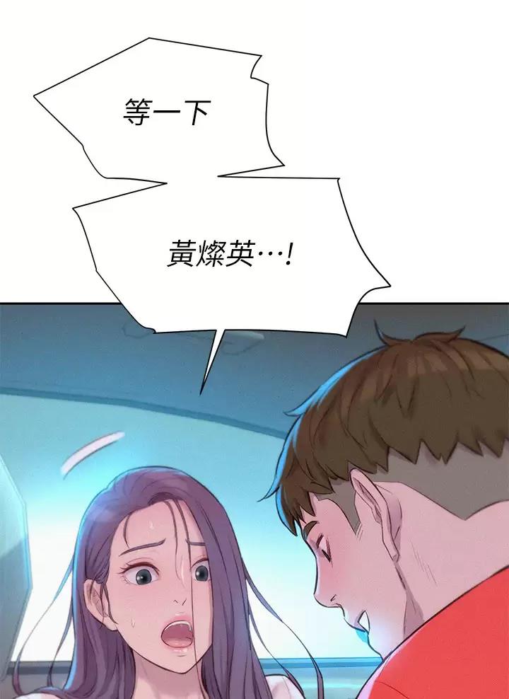 浪漫营地漫画免费版漫画,第52话2图