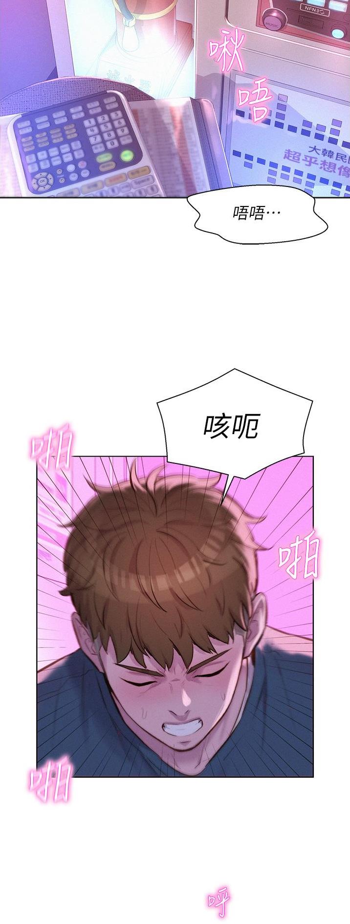 浪漫营地漫画免费版漫画,第72话1图