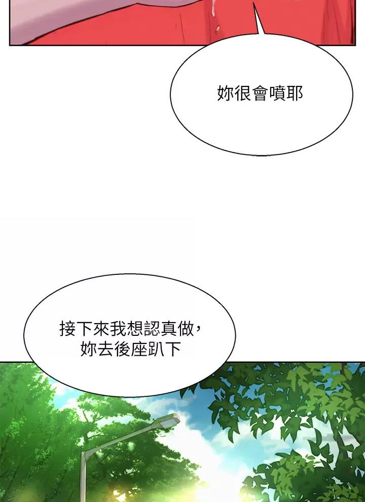 浪漫营地漫画全集阅读漫画,第54话2图