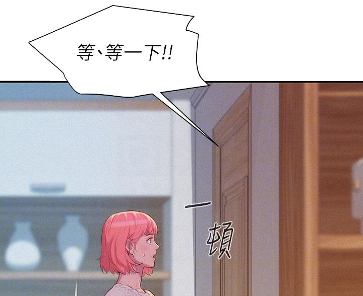 浪漫营地漫画全集阅读漫画,第19话1图