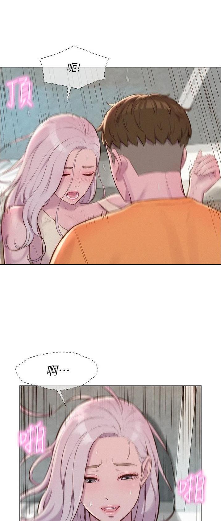 浪漫营地漫画全集阅读漫画,第69话1图