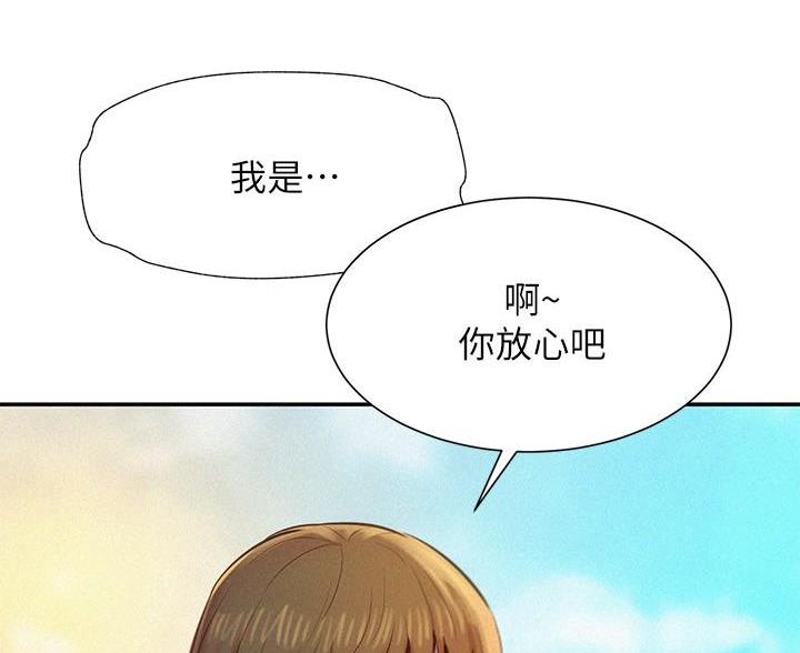 浪漫营地漫画全集阅读漫画,第5话2图