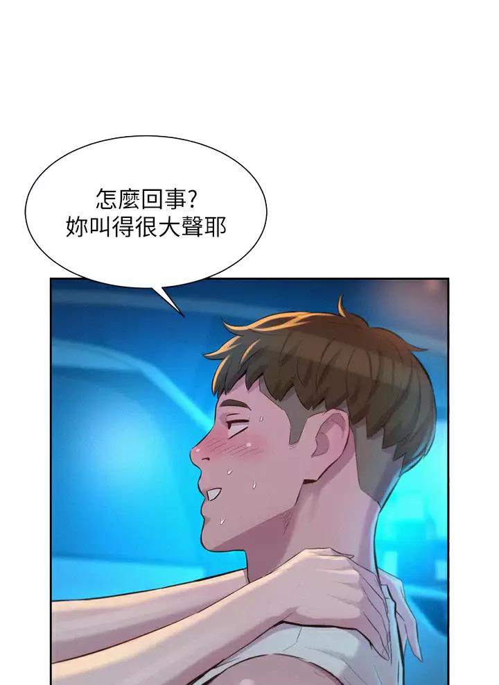 浪漫营地漫画完整漫画,第47话1图