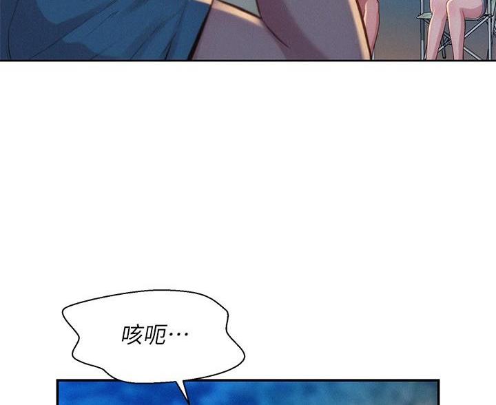 浪漫营地是啥寓意漫画,第6话2图