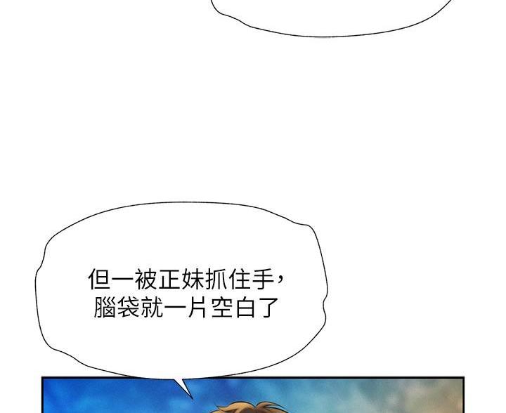 浪漫营地玩法漫画,第6话2图