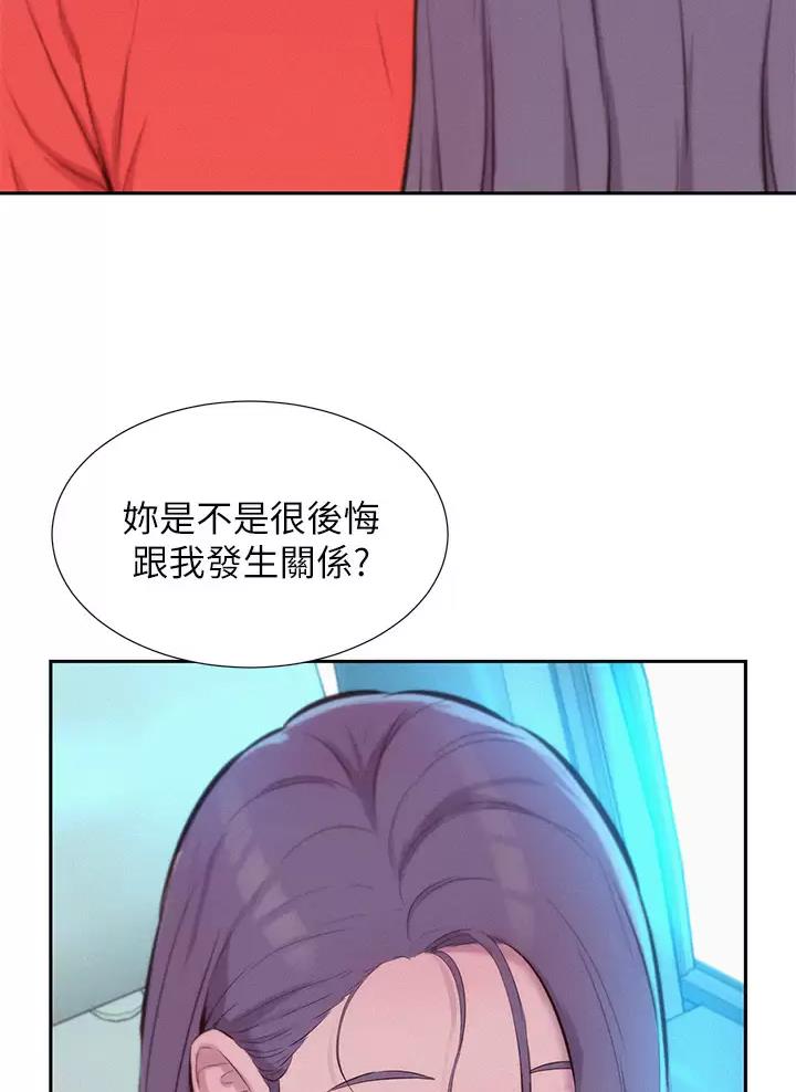 浪漫营地漫画全集阅读漫画,第52话1图