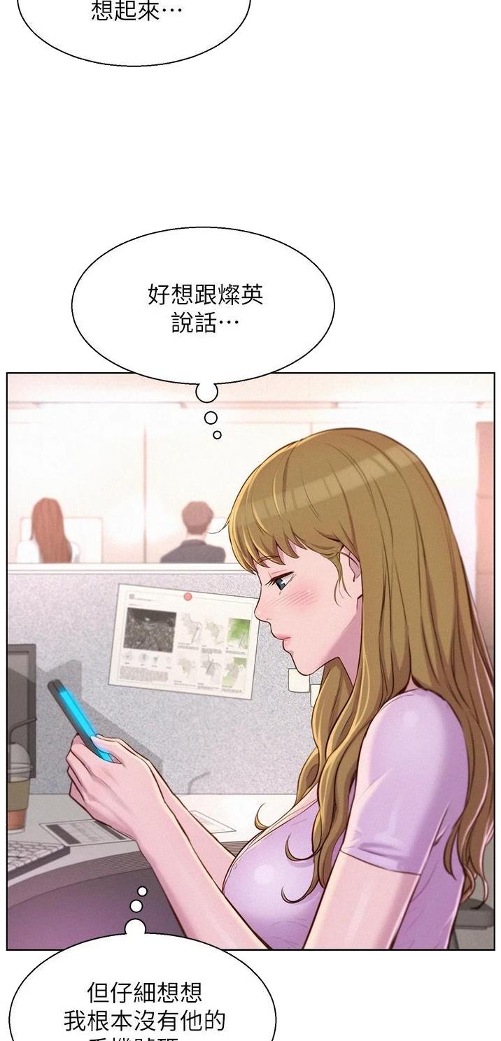 浪漫营地图片漫画,第61话2图