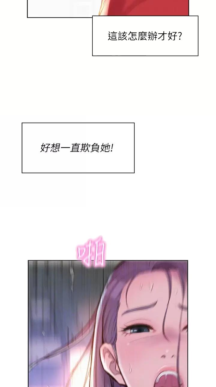 浪漫营地漫画全集阅读漫画,第55话2图