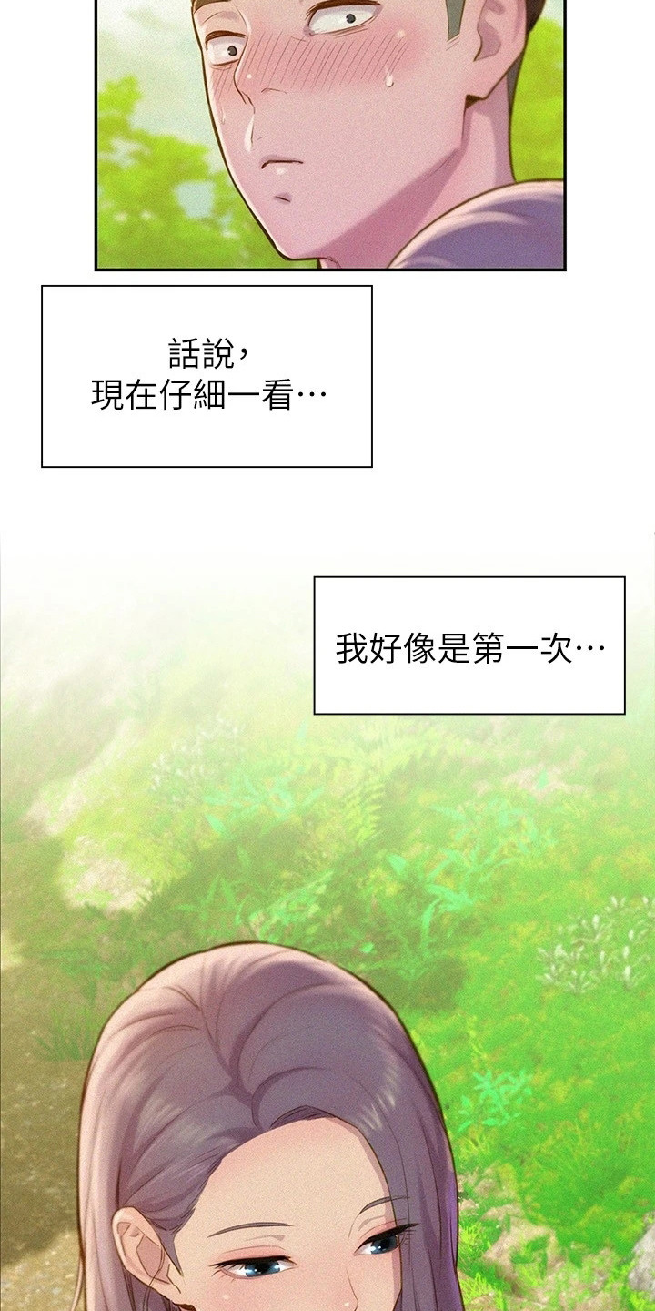 抖音浪漫营地漫画,第3话2图