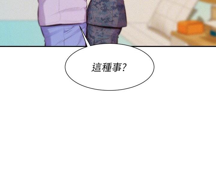 浪漫营地漫画全集阅读漫画,第17话1图