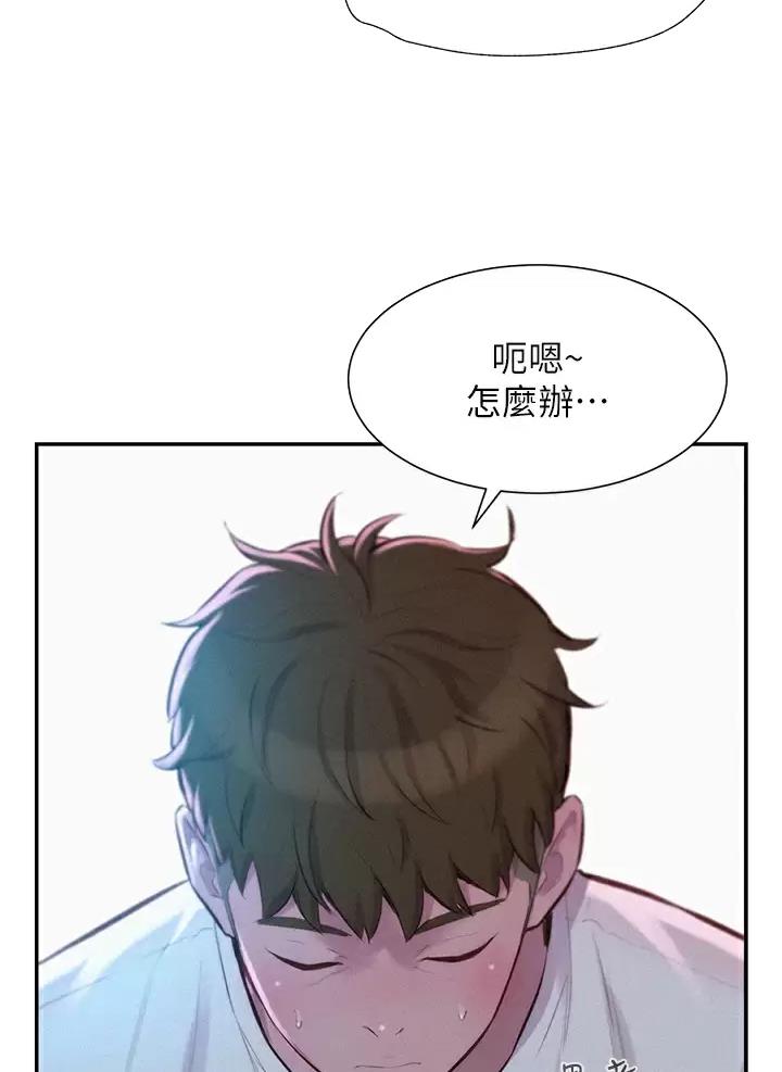 浪漫营地漫画全集阅读漫画,第49话2图