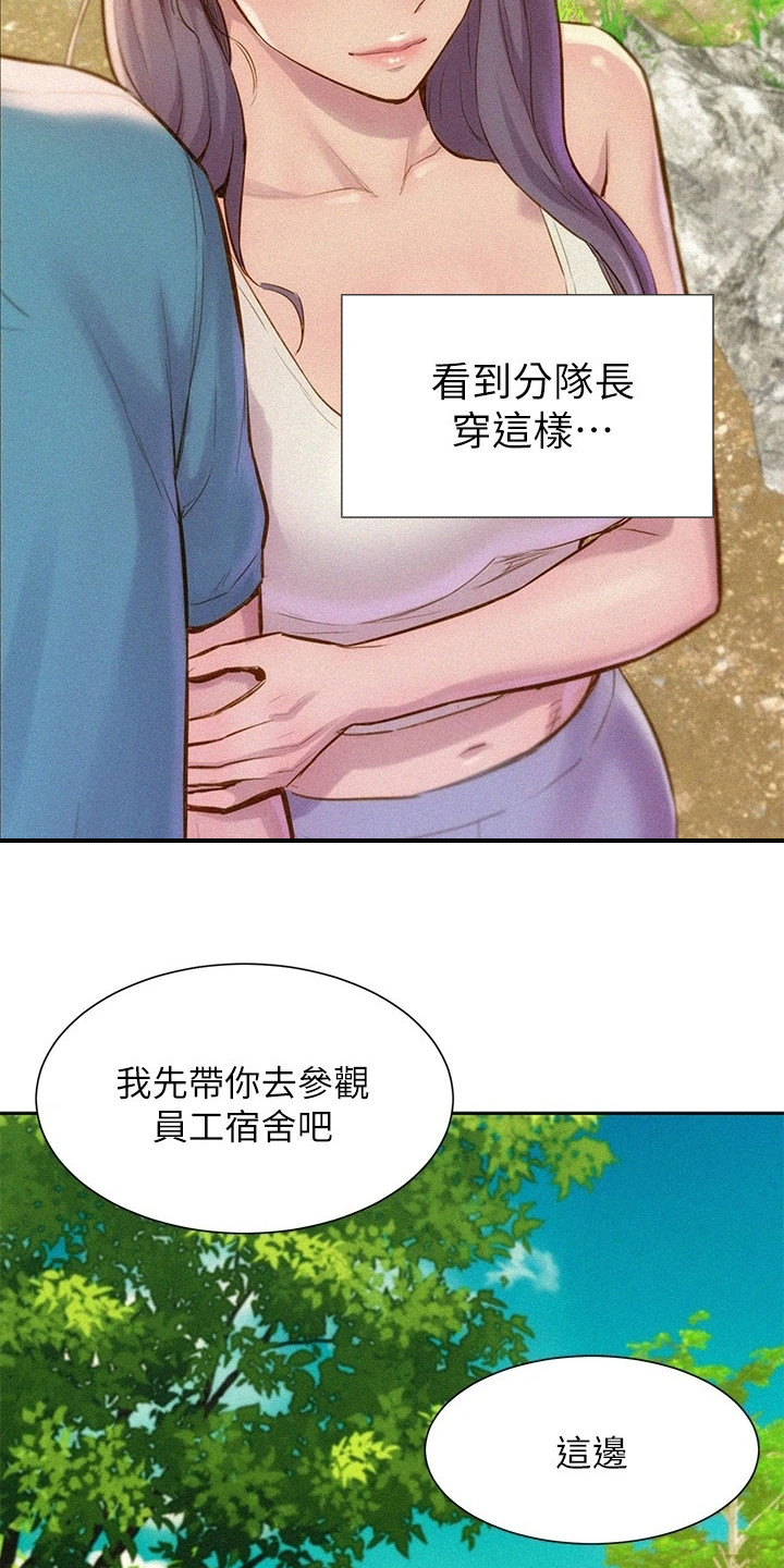 浪漫营地有什么寓意漫画,第3话1图