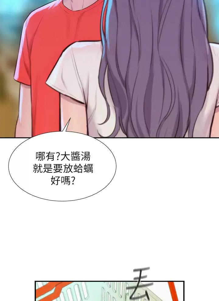 浪漫营地漫画全集阅读漫画,第51话2图