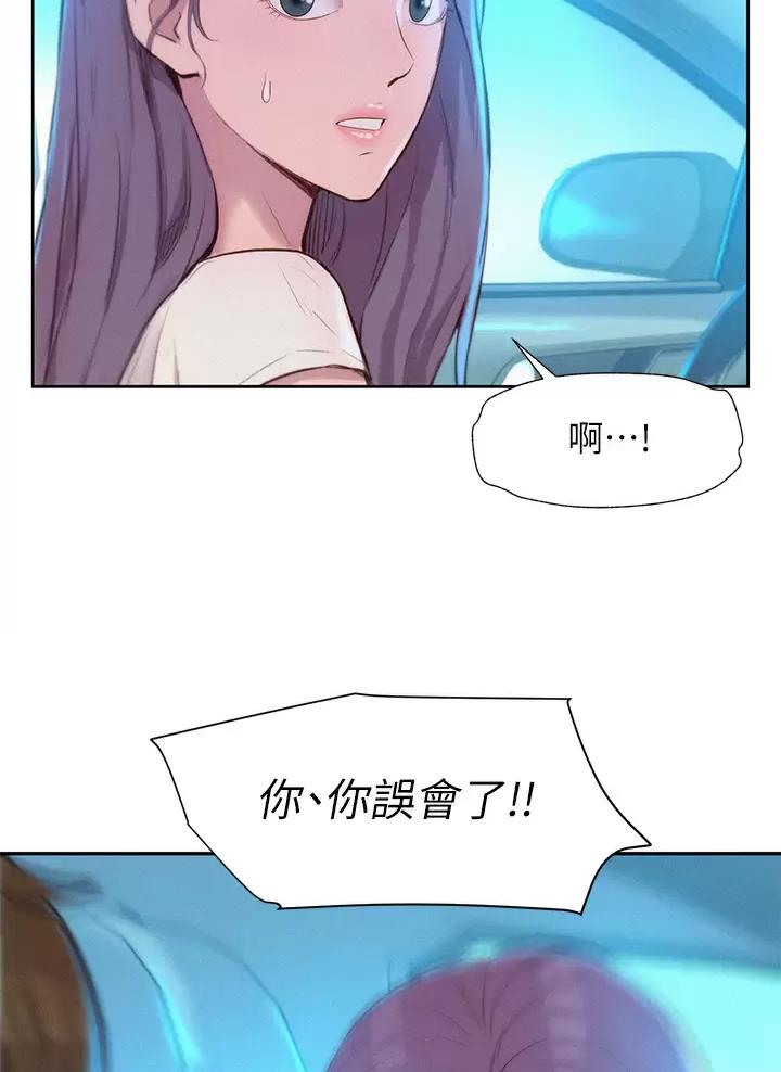 浪漫营地漫画免费版漫画,第52话2图