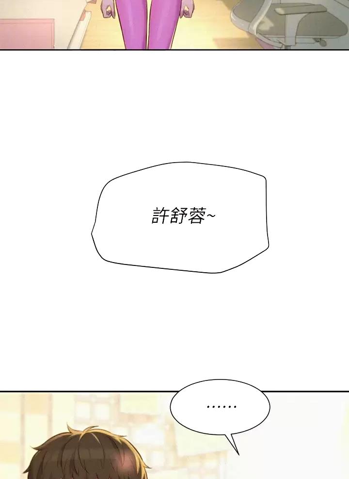 浪漫营地布景漫画,第39话1图