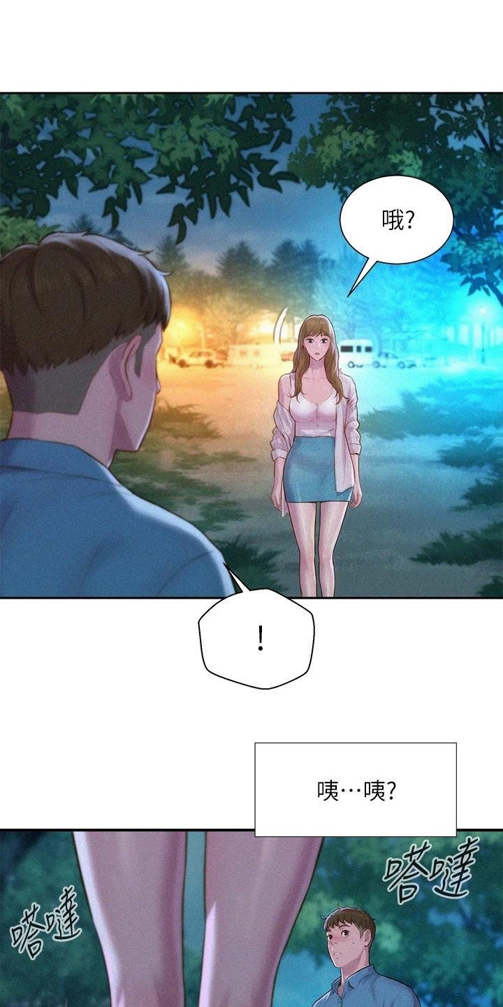 浪漫营地漫画全集阅读漫画,第4话1图
