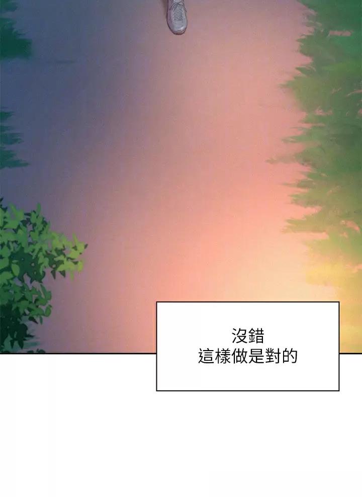 浪漫营地韩国动漫漫画,第43话1图