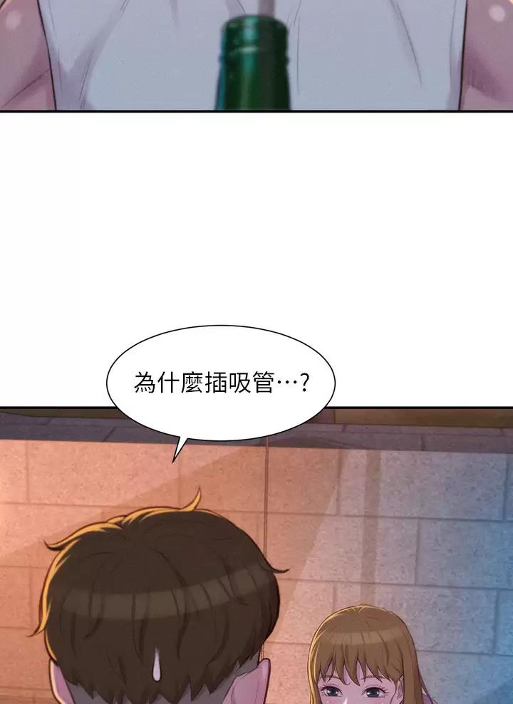 浪漫营地漫画未删减版免费阅读漫画,第44话1图