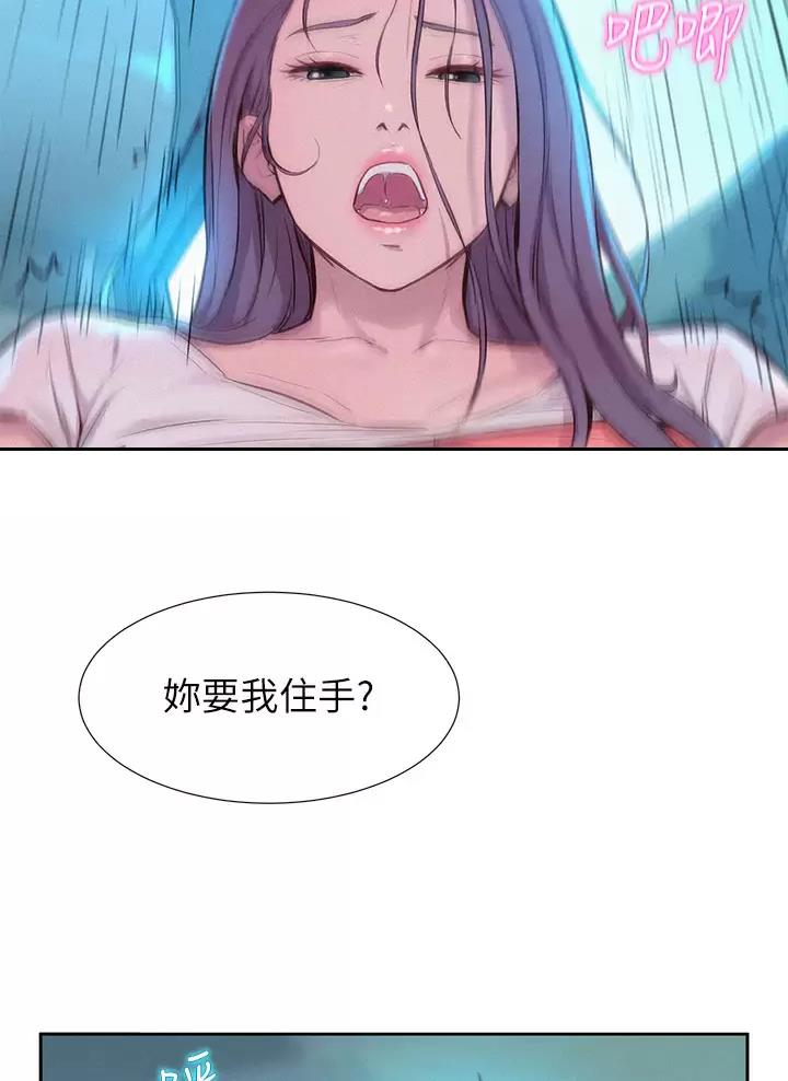 浪漫营地漫画免费版漫画,第52话2图