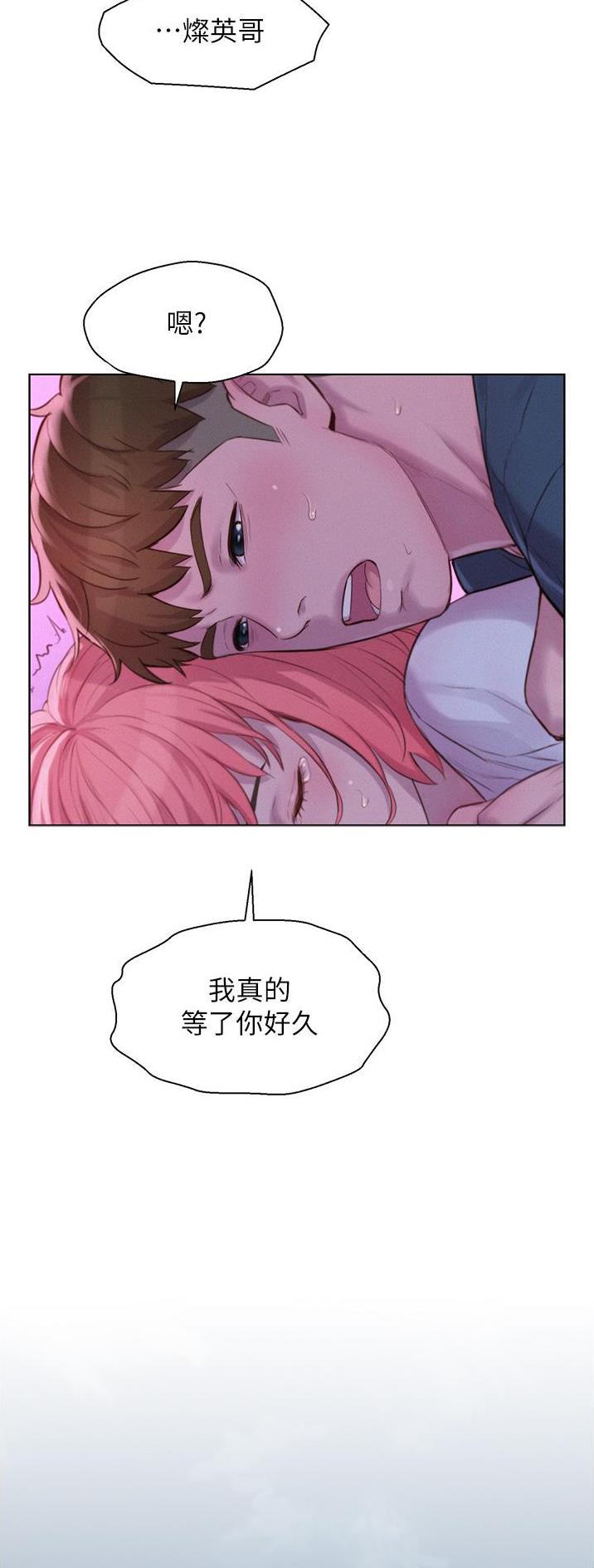 浪漫营地漫画免费版漫画,第72话1图