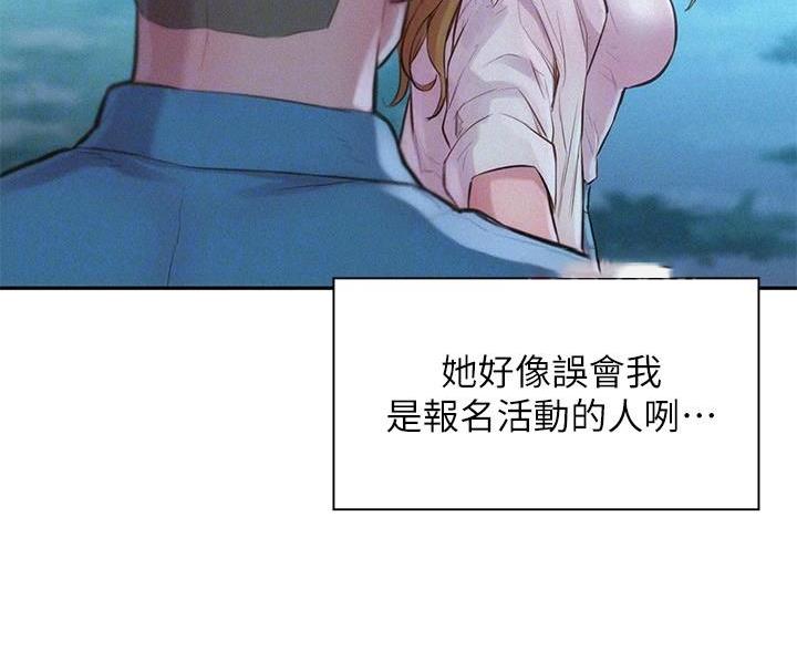 浪漫营地漫画全集阅读漫画,第5话1图