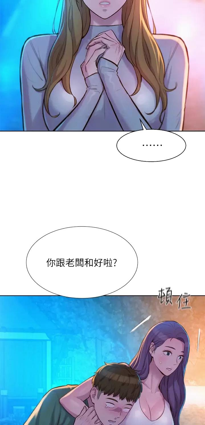 浪漫营地漫画免费版漫画,第58话2图
