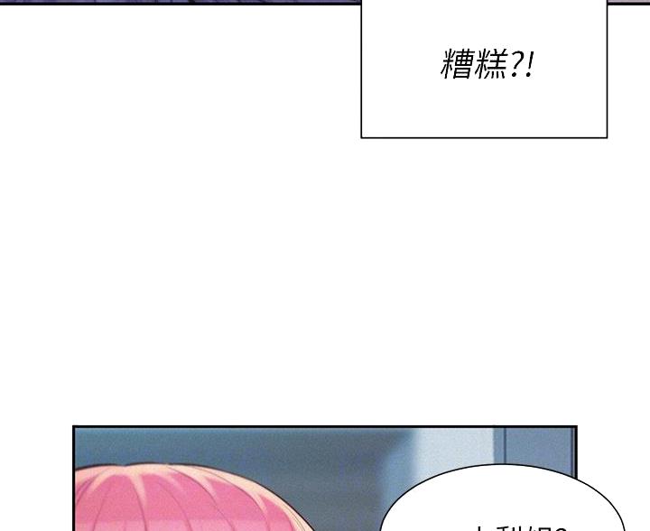 浪漫营地漫画全集阅读漫画,第19话1图