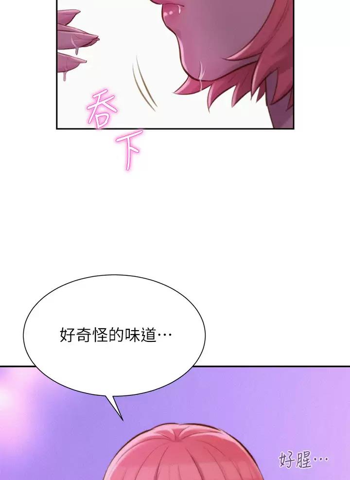 浪漫营地漫画免费版漫画,第38话1图