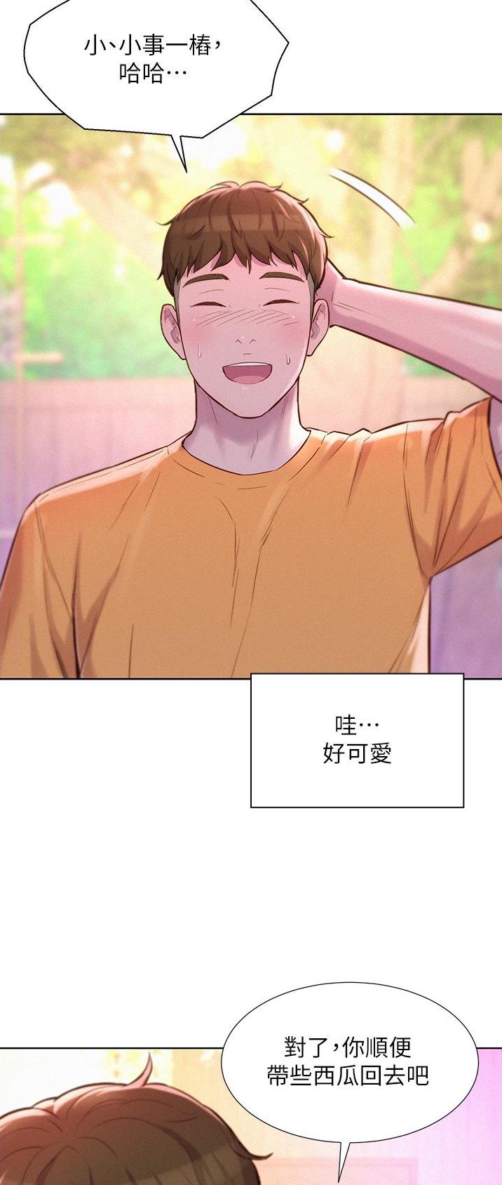 浪漫营地漫画全集阅读漫画,第66话1图