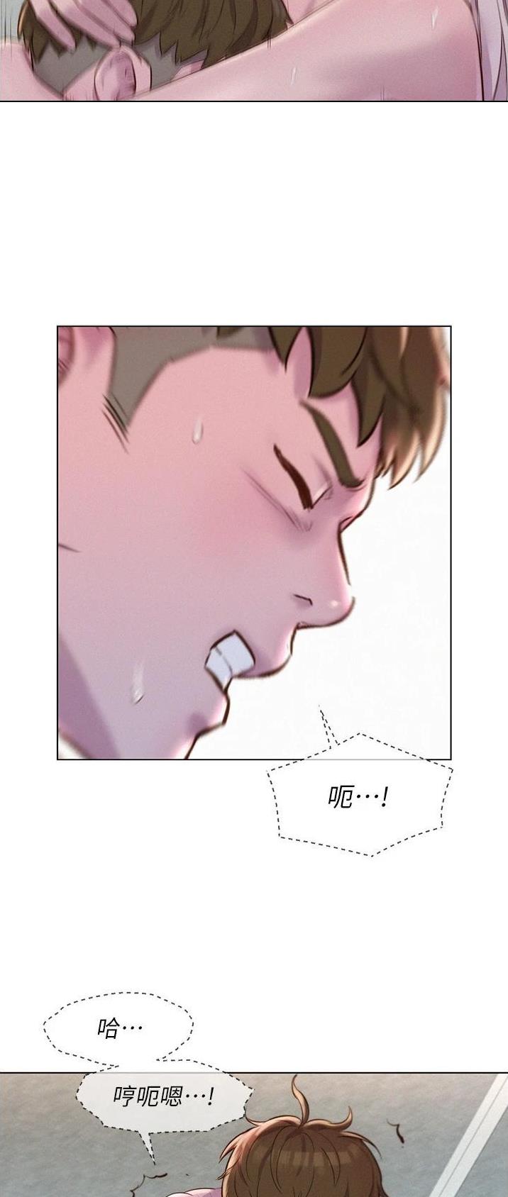 浪漫营地漫画全集阅读漫画,第69话1图