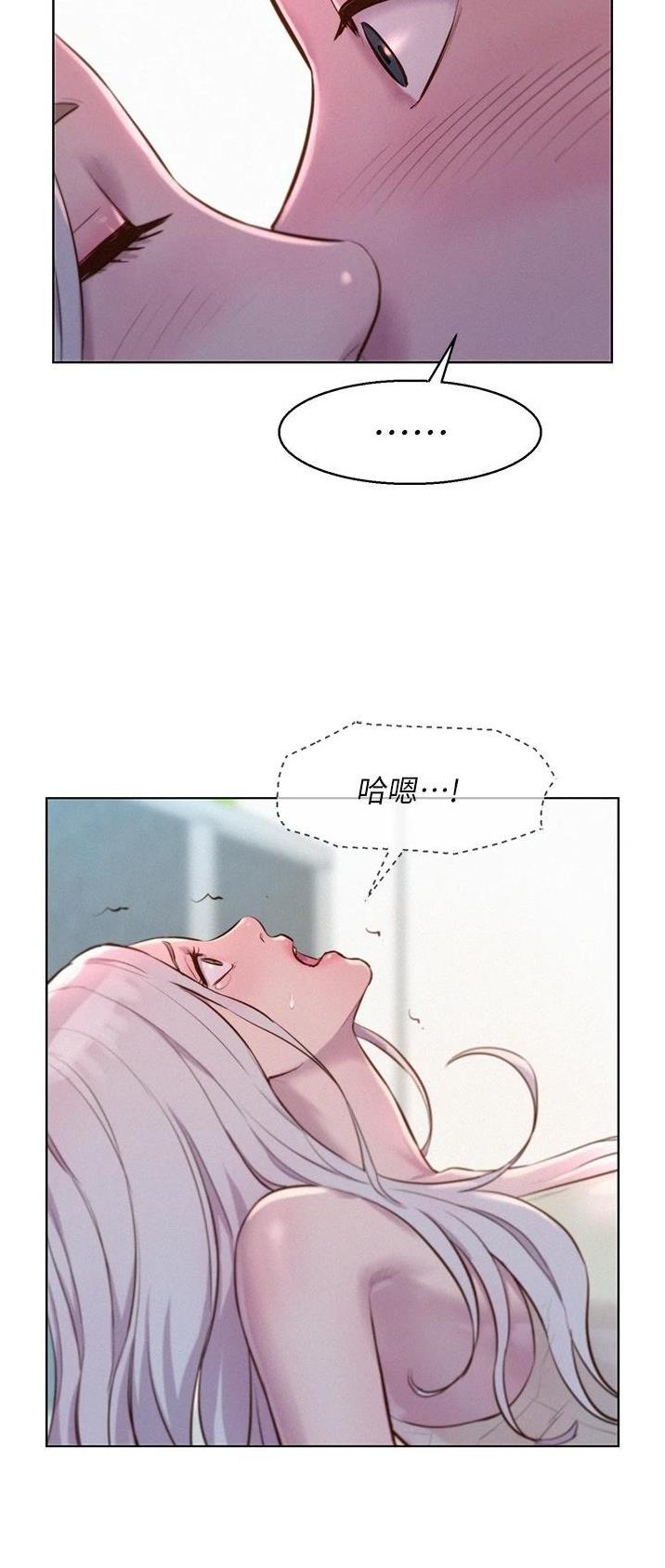 浪漫营地漫画全集阅读漫画,第69话2图