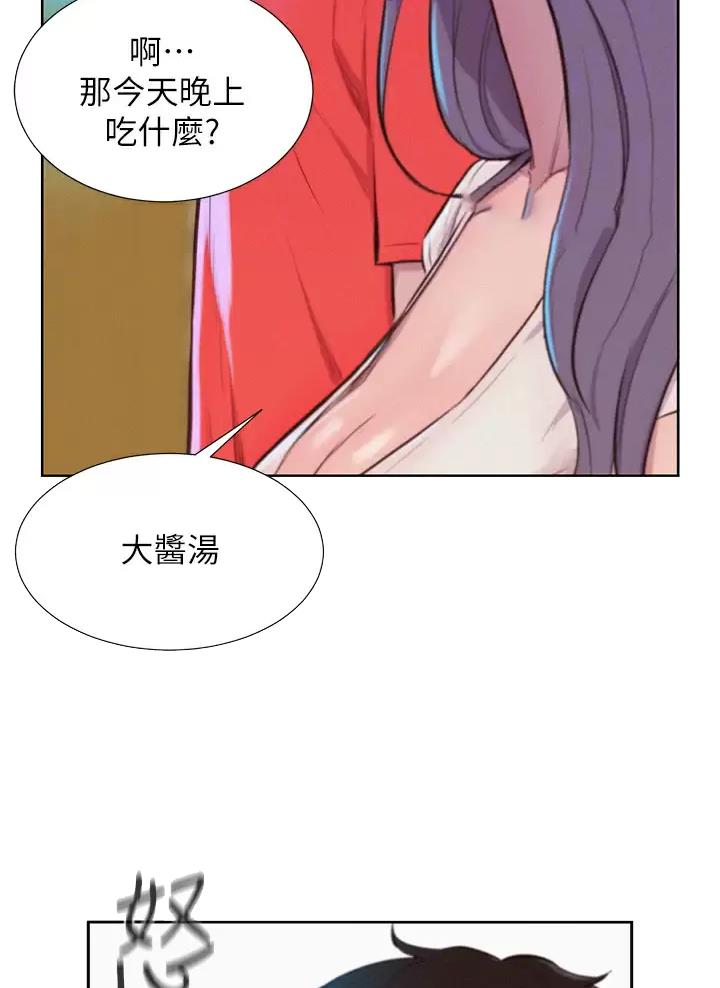 浪漫营地漫画全集阅读漫画,第51话1图